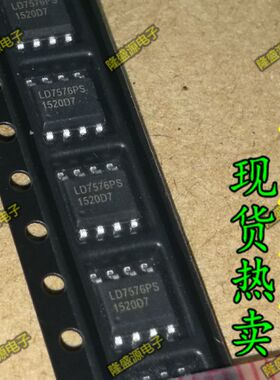 LD7576 LD7576PS 液晶常用电源芯片  原装！一个起拍