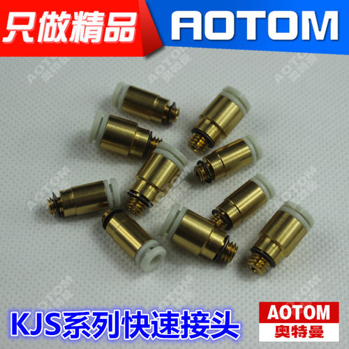 SMC型迷你直通气管铜快速接头C-KJS03-M3/04-M5 01S/06-M5 M6 01 - 封面