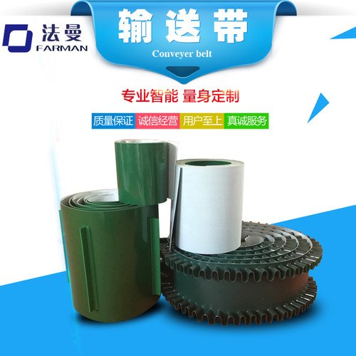 轻型绿色无缝非标准件传送带定制