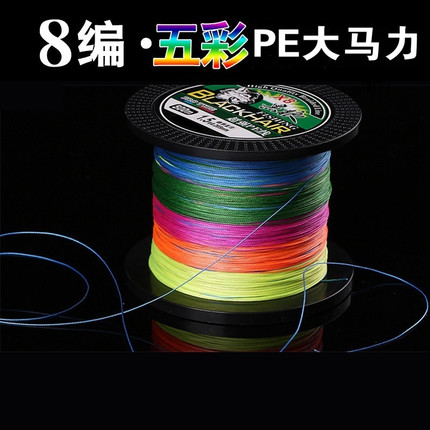 Imported Dyneema 500.5m Color 8-Strand Pe Line Fishing Line Braided Sea Fishing High-Strength Anti-Bite Line