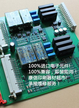 海德堡印刷机STK电路板维修STK 91.144.8011/02B 升降电路板销售