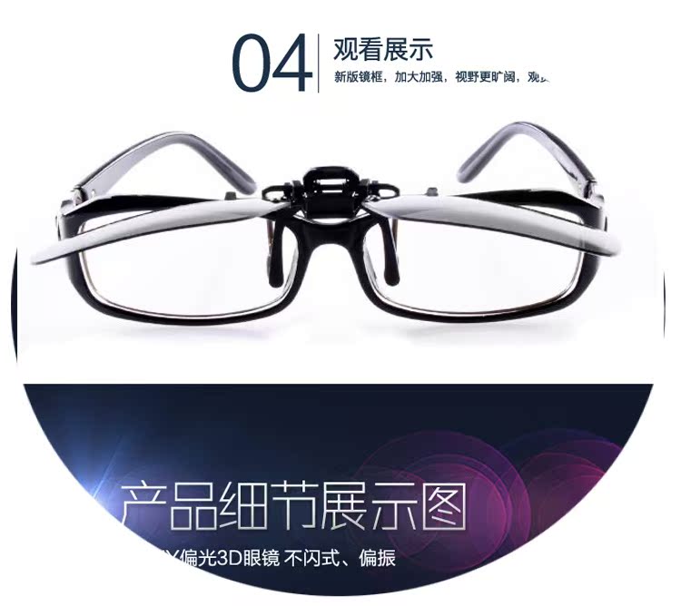 Lunettes 3D HONY - Ref 1244699 Image 1