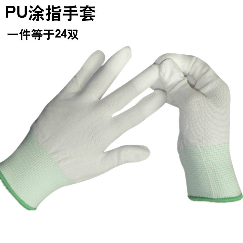 25款24双包邮pu涂指手套手套防静电无尘手套尼龙手套电子厂劳保手