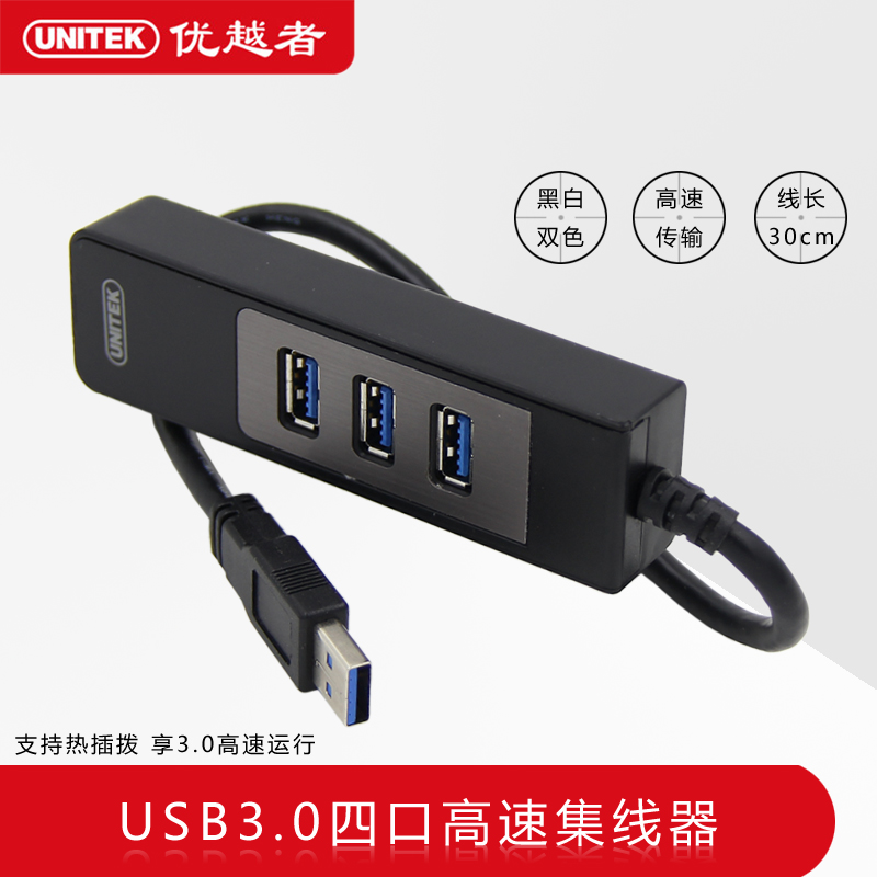 Hub USB - Ref 372933 Image 1