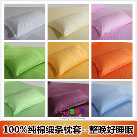纯色枕套纯棉缎条枕袋素色全棉