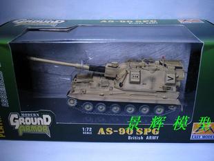 1:72成品 小号手EASYMODEL AS90 自行火炮-英国沙漠黄|msdalam kategori mod main/animasi/Zhou Bian/cos/permainan papan, pesawat model profesional/mod perjalanan/model tentera/UAV, model senjata tentera - dari Buy2taobao.com untuk memberikan perkhidmatan ejen Taobao profesional membeli