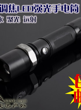 可调焦led强光远射手电筒