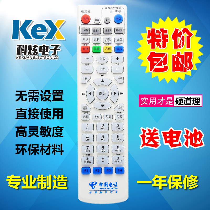 上海大亚科技高清IPTV机顶盒遥控器 DS4801 DS4900 DS4100