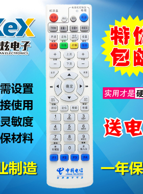 上海大亚科技高清IPTV机顶盒遥控器 DS4801 DS4900 DS4100