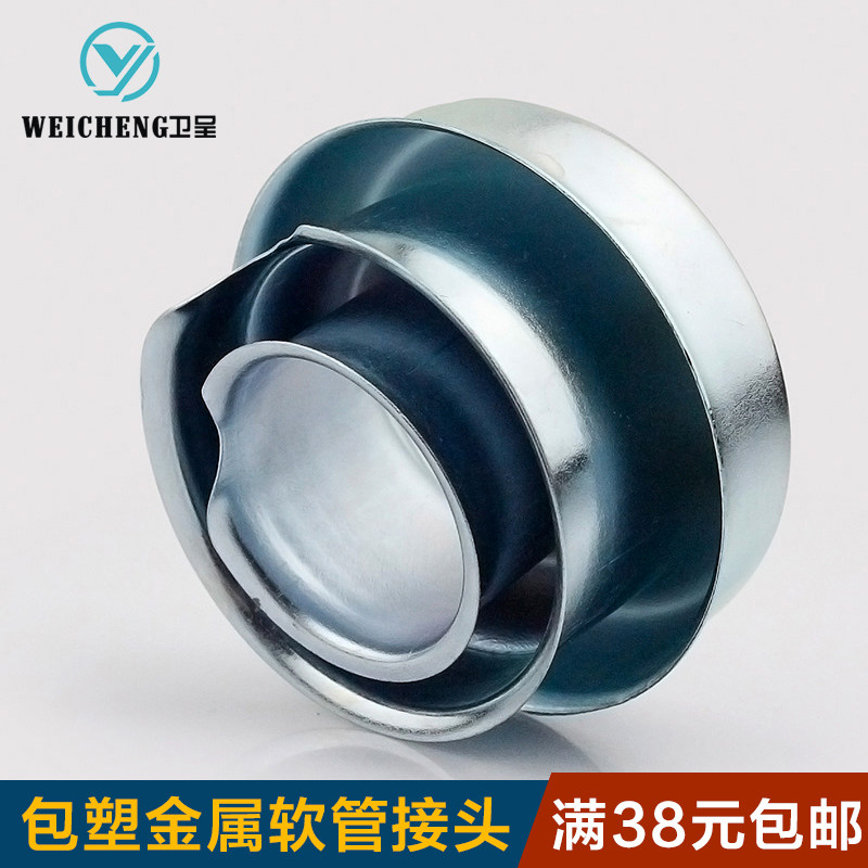 软管铁管包塑金属软管接头软管铁套牙圈护口软管尾端护套8-75
