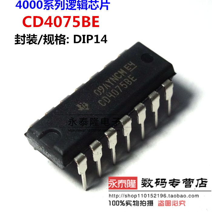 CD4075 CD4075BE 直插DIP-14 栅极和逆变器 进口全新原装