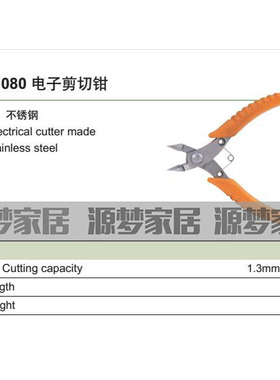 华胜工具FSB-1080 电子剪切钳 精密剪线钳 电子钳 如意薄刀斜口钳