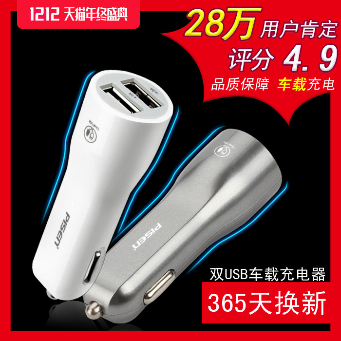 chargeur PISEN 2.1A, 2A - Ref 1300745 Image 1