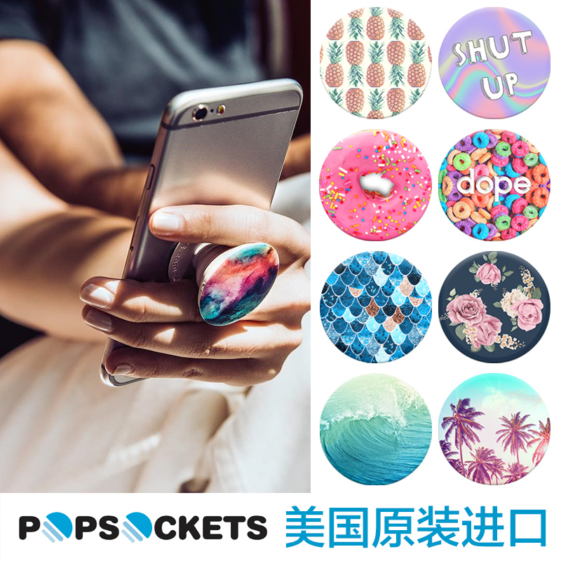 PopSockets可伸缩手机指环扣 气囊平板支架 粘胶式车载支架