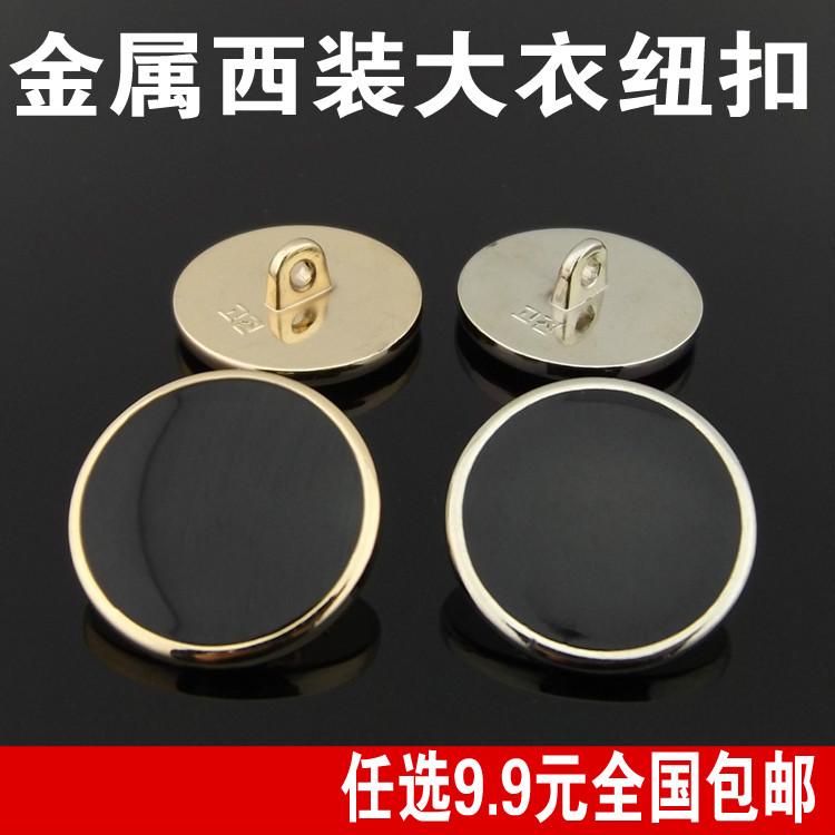 高档钮扣专卖 金属黑色平面点油扣子质感西装时装纽扣15mm25mm