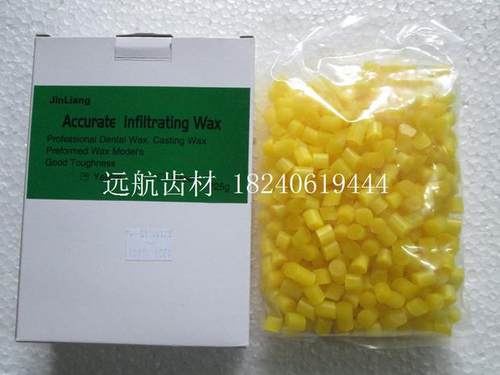 牙科义齿加工厂技工材料蜡制品金良蜡块嵌体蜡绿蜡块黄蜡粒