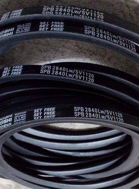 SPB2800LW三角皮带SPB2840LW/5V1120皮带SPB2820LW三之星风机皮带