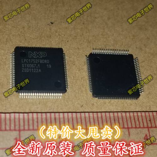 LPC1752FBD80全新原装LQFP80 进口正品微控制器 正品单片机