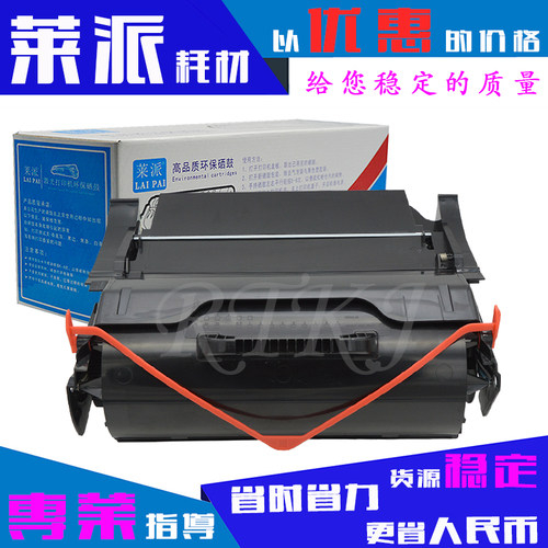 莱派适用联想LT4361H硒鼓LEN0VO LJ4300/LJ4600/LJ4700大容量粉盒