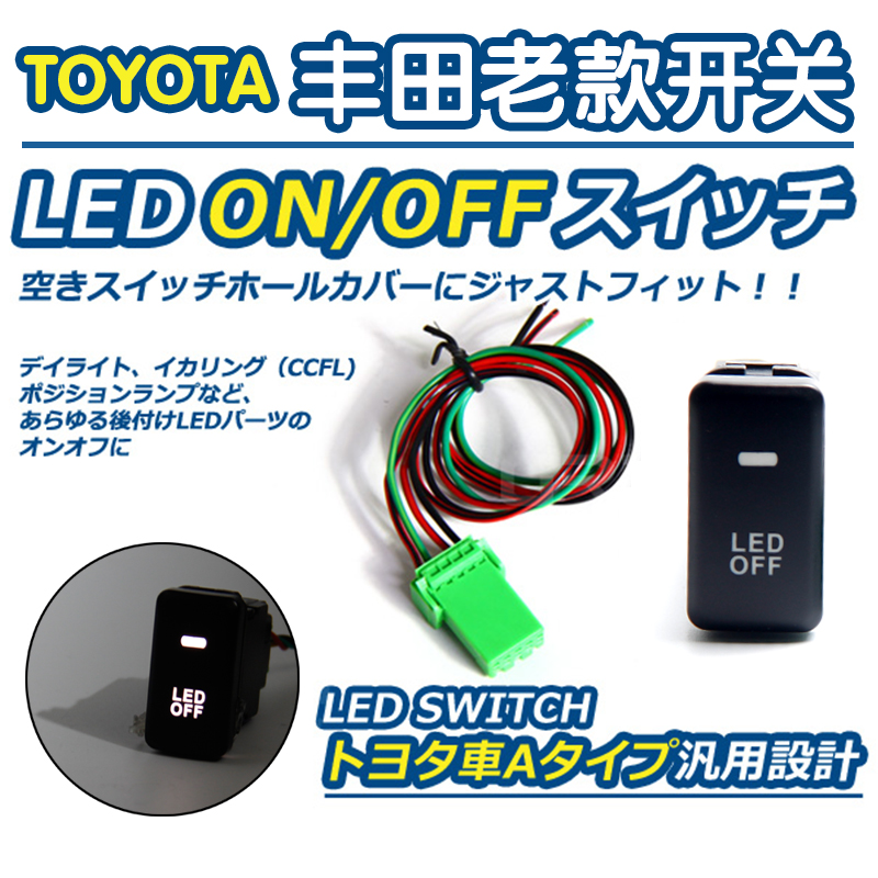 适用于大霸王 ESTIMA PREVIA 30系50系专用原装位带LED雾灯开关带