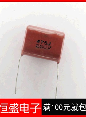 CBB 电容 250V475J P25MM脚距 4.7UF CL21材料