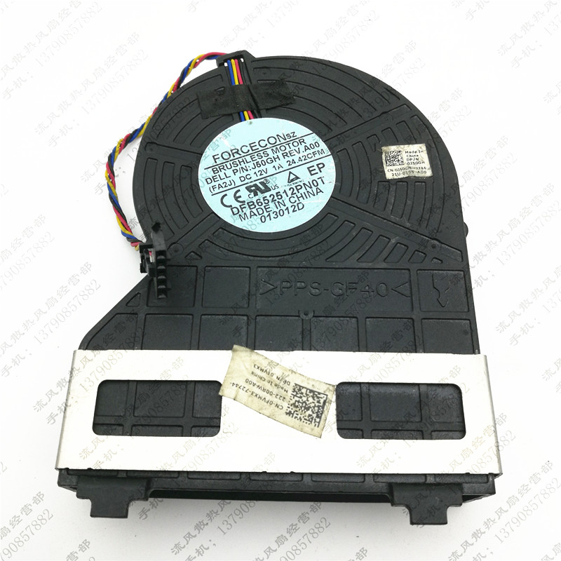 原装 FORCECON DFB652512PN0T 12V 1A 6525 4线PWM涡轮散热鼓风机