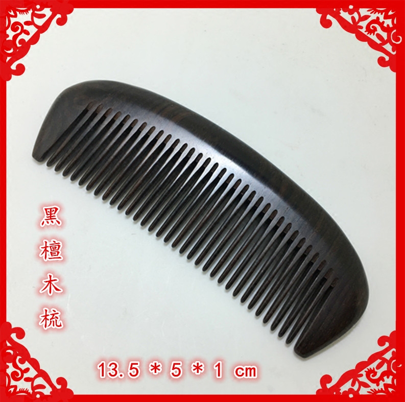 黑檀木梳整木梳子常州特产梳篦免费刻字生日纪念礼品盒装