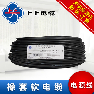 5芯1.5 上上YZ橡套电缆护套线2 2.5平方户外电源线铜芯电线