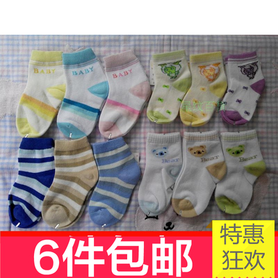 手工对目无骨儿童袜子6双包邮