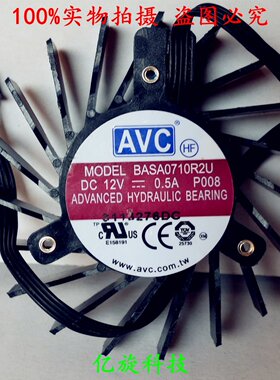 全新 AVC BASA0710R2U 孔距 3.5cm 直径6.5cm Q4000显卡散热风扇