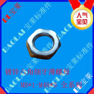 扁螺母GB54细牙薄螺帽细扣M8*1M10*1.25M12M14M16M18M20M48*1.5