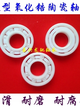 微型陶瓷轴承MR103 MR104 MR105 MR106 MR115 MR126