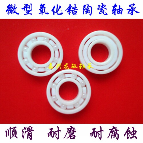 套圈氧化锆陶瓷+氧化锆陶瓷球+PTFE（聚四氟）保持器