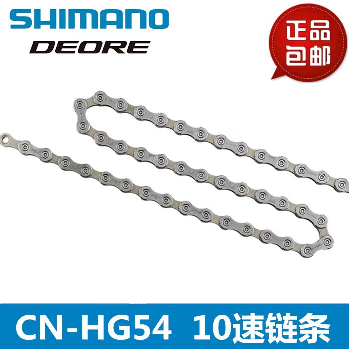 Chaîne de vélo SHIMANO - Ref 2380791 Image 1