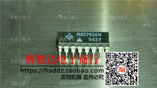 MAS7838N同步异步转换器 进口现货，集成电路 批量供应