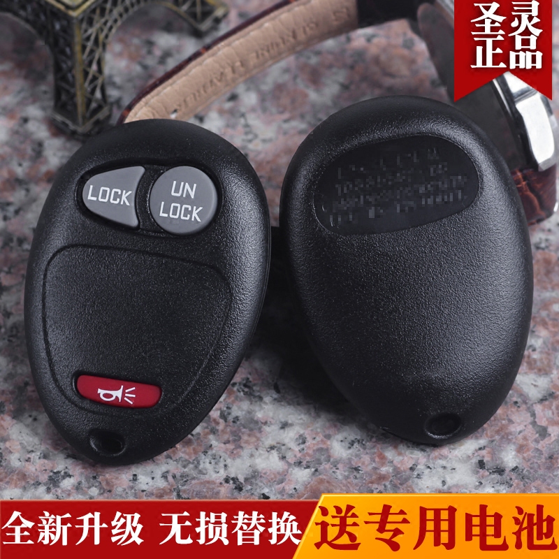 适用别克老君威陆尊GL8 悍马H3新世纪分体遥控器改装钥匙替换外壳在类目 汽车/用品/配件/改装, 汽车零配件, 防盗系统, 汽车钥匙中 - 来自Buy2taobao.com提供专业的淘宝代购服务