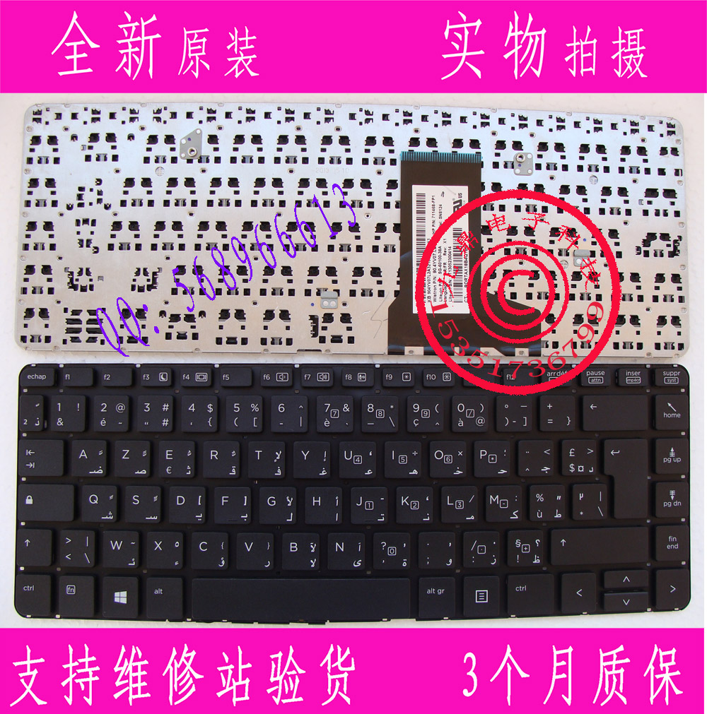 全新原装 惠普 HP PROBOOK 430 G1 AF 阿拉伯法文 笔记本键盘