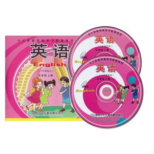 包邮正版2023新版湘少版英语小学教材配套动画视频VCD光盘 5五年级上册 湖南少年儿童出版社英语五年级上册 VCD光盘