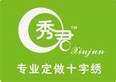 定做照片十字绣真人照片绣定做自己喜欢的十字绣图印花