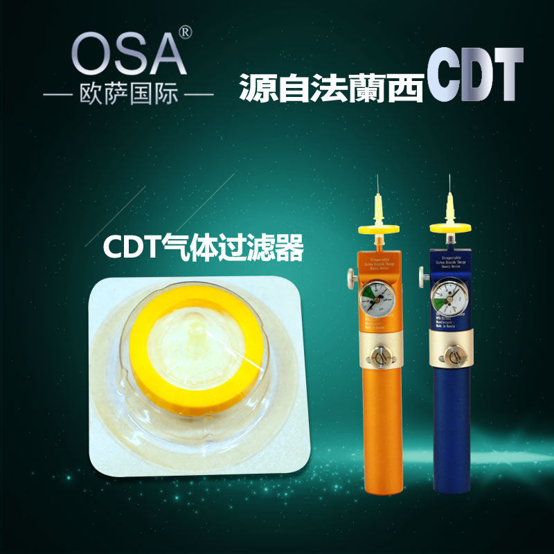 [欧萨美容仪器电子美容仪]CDT微整形机器人仪器去黑眼圈妊娠纹月销量0件仅售18元