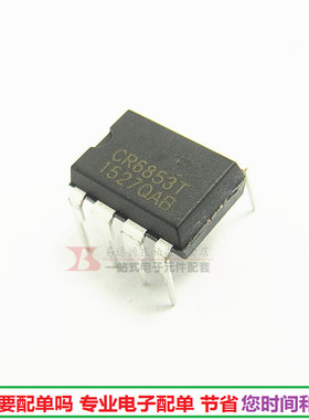CR6853T  6853 离线式开关电源集成电路 直插DIP-8全新现货