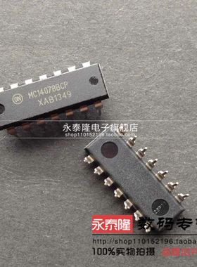 直插 MC14078BCP MC1407 1407 DIP14 全新原装