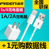 chargeur PISEN - Ref 1300218 Image 10
