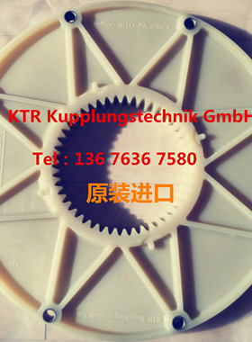 KTR BoWex 48 FLE-PA-∅215.9内燃机飞轮尼龙法兰盘联轴器/柴油机