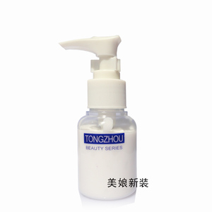 正品 TONGZHOU三迪逸品日夜型滋润补水透白营养霜50ML 精华霜
