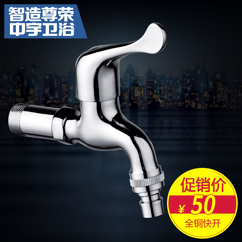 JOYOUÖÐÓîÎÀÔ¡¾«Í¼Ó³¤Ï´Ò»úÁúÍ·4·Öµ¥Àä¿ì¿ªÁúÍ·JY06327