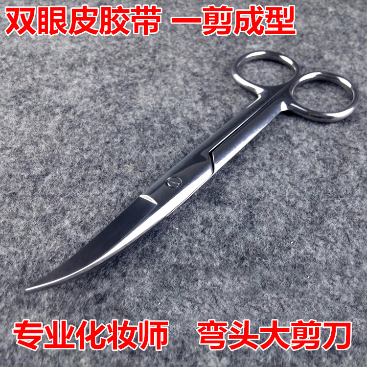 影楼剧组美容化妆师大弯剪刀双眼皮胶带美目贴一剪成型假睫毛眉毛