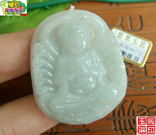 天然a货翡翠千手观音吊坠缅甸玉