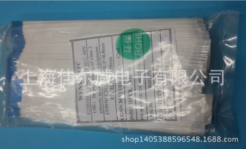 FPC/FFC异面线 0.5MM间距32P-135MM长度扁平电缆连接线扁平软排线在类目 3C数码配件, 电子元器件市场, 线材/线类, 连接线中 - 来自Buy2taobao.com提供专业的淘宝代购服务