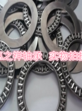 平面推力滚针轴承 889107 AXK3552 内径35外径52厚度2